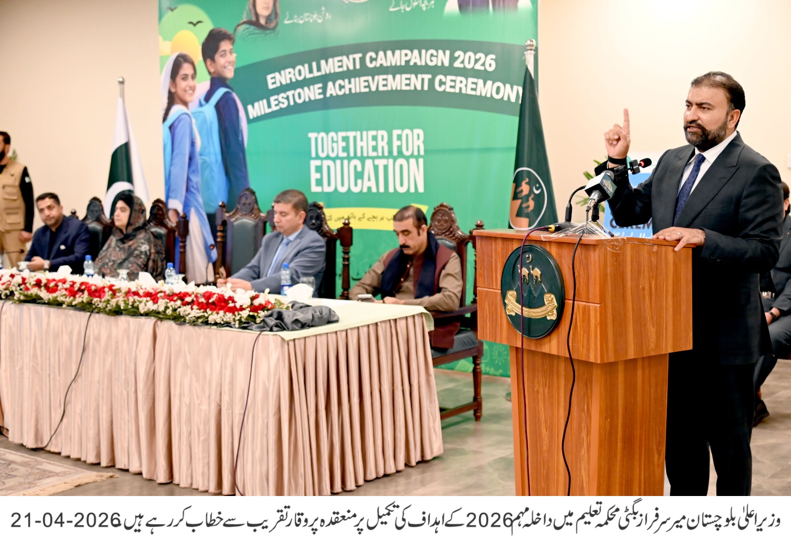 ماضی میں محض ایک فیصلے کے تحت پنجاب سے تعلق رکھنے والے ماہر اساتذہ کو واپس بھیج کر بلوچستان کو تعلیمی میدان میں دہائیوں پیچھے دھکیل دیا گیا، وزیر اعلیٰ بلوچستان