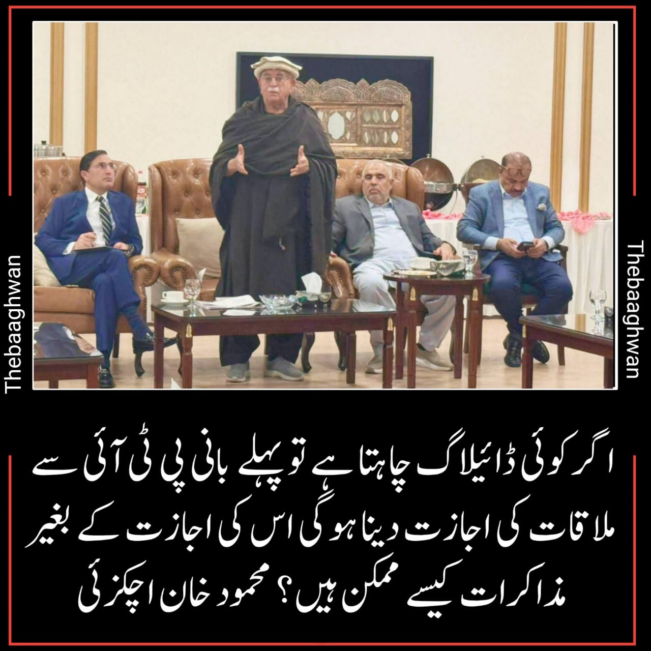 تحریک تحفظ آئین پاکستان کے سربراه پشتونخواميپ کے چيرمين رکن قومی اسمبلی محترم مشر محمود خان اچکزئی کے زیر صدارت پاکستان تحریک انصاف کی پارلیمانی پارٹی کا اجلاس