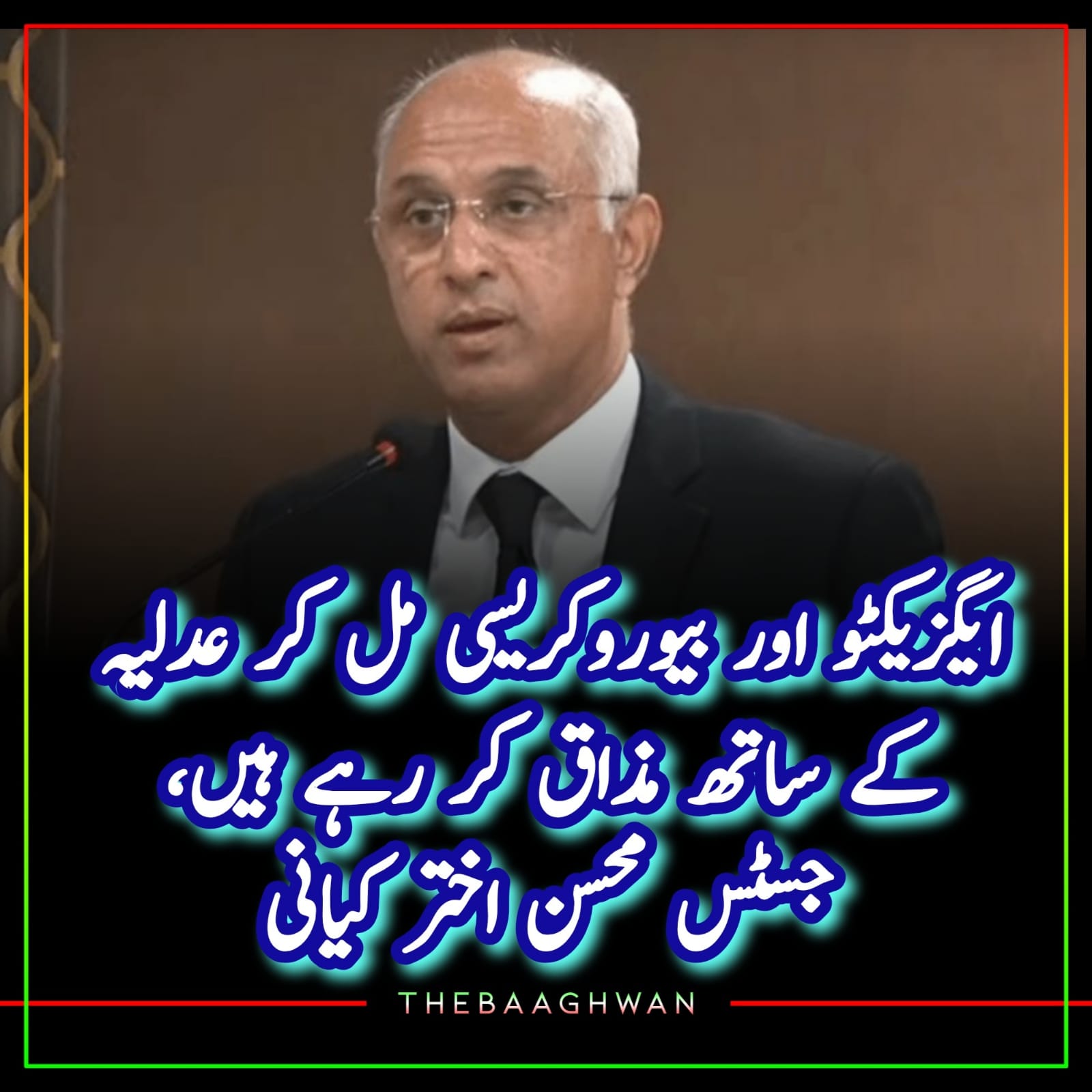 مذاق تو ساری بیوروکریسی اور ایگزیکٹیو مل کر جوڈیشری سے کر رہے ہیں اسلام آباد ہائی کورٹ، جسٹس محسن اختر کیانی کے ریمارکس