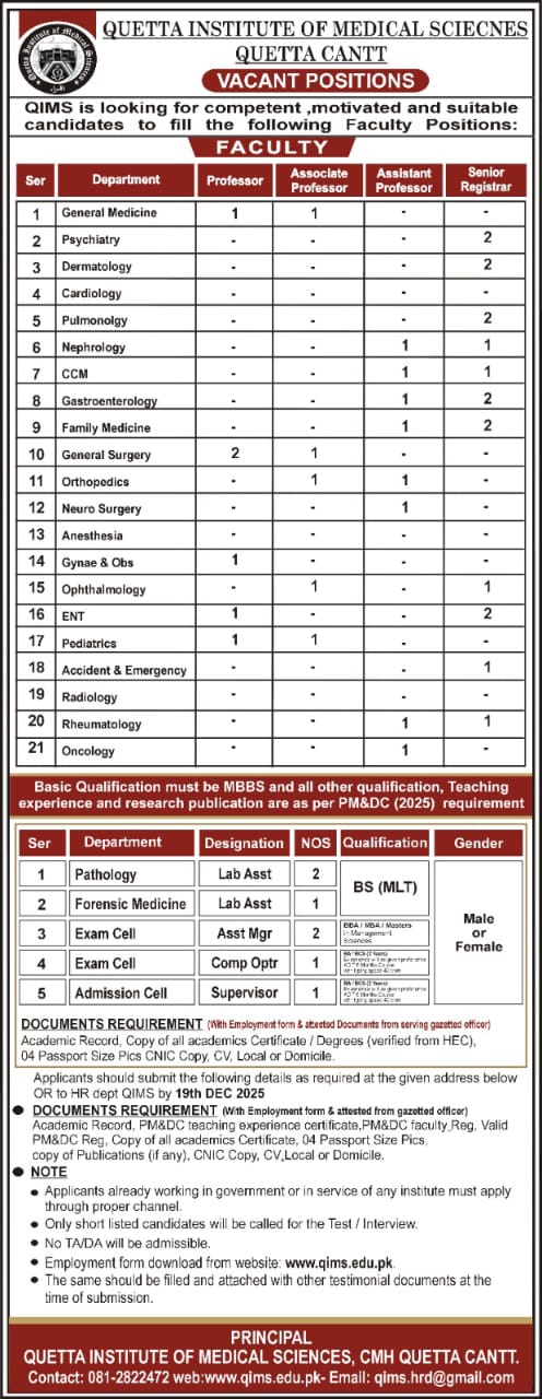 بلوچستان کے مختلف کالجز میں داخلے جاری ہے - Image 4