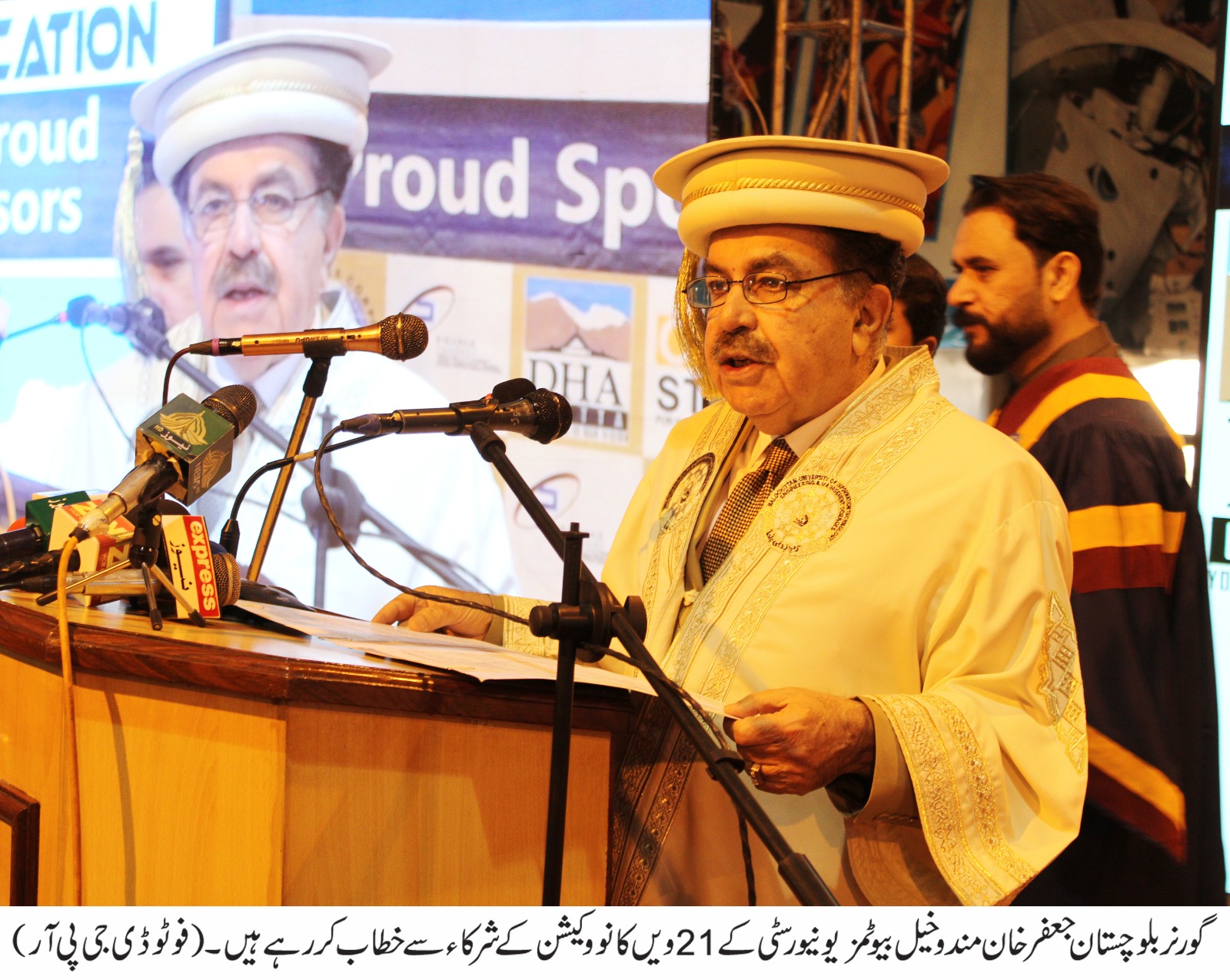 بیوٹمز یونیورسٹی کا عالمی ریکنگ میں ہونا کا جان کر خوشی ہوئی،گورنر بلوچستان شیخ جعفر مندوخیل