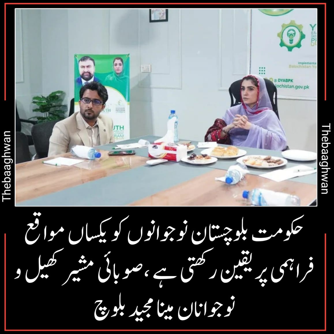 حکومت بلوچستان نوجوانوں کو یکساں مواقع فراہمی پر یقین رکھتی ہے ،صوبائی مشیر کھیل و نوجوانان