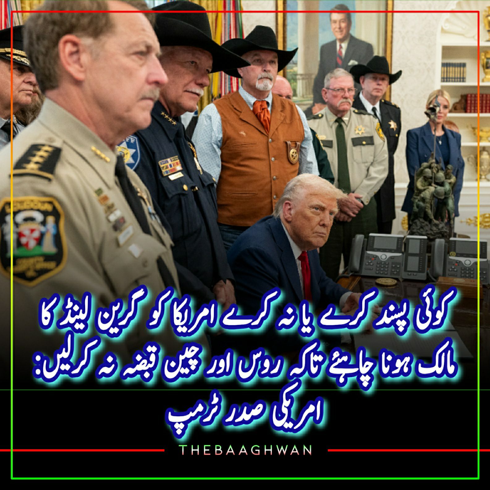 کوئی پسند کرے یا نہ کرے امریکا کو گرین لینڈ کا مالک ہونا چاہئے تاکہ روس اور چین قبضہ نہ کرلیں،امریکی صدر