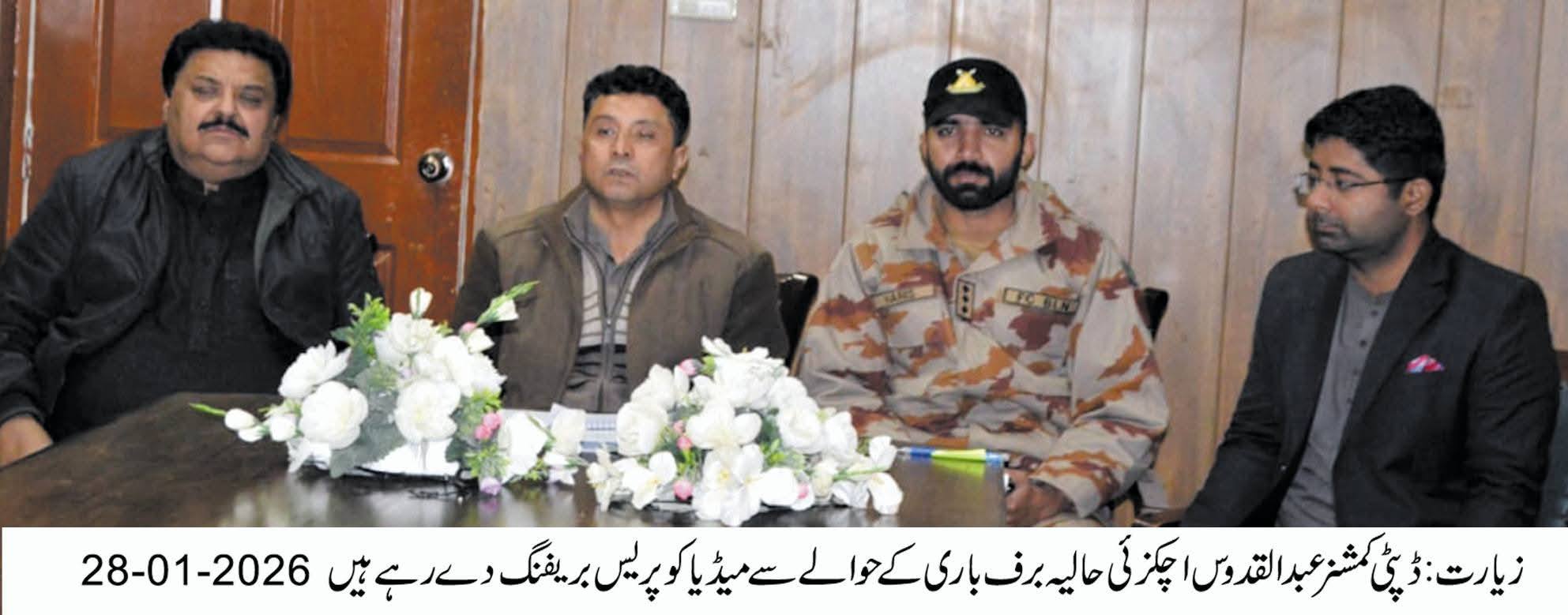 برفباری کے دو سپیل،سڑکوں کی صفائی جاری رہی تاہم کوئی جانی نقصان نہیں ہوا،ڈپٹی کمشنر زیارت