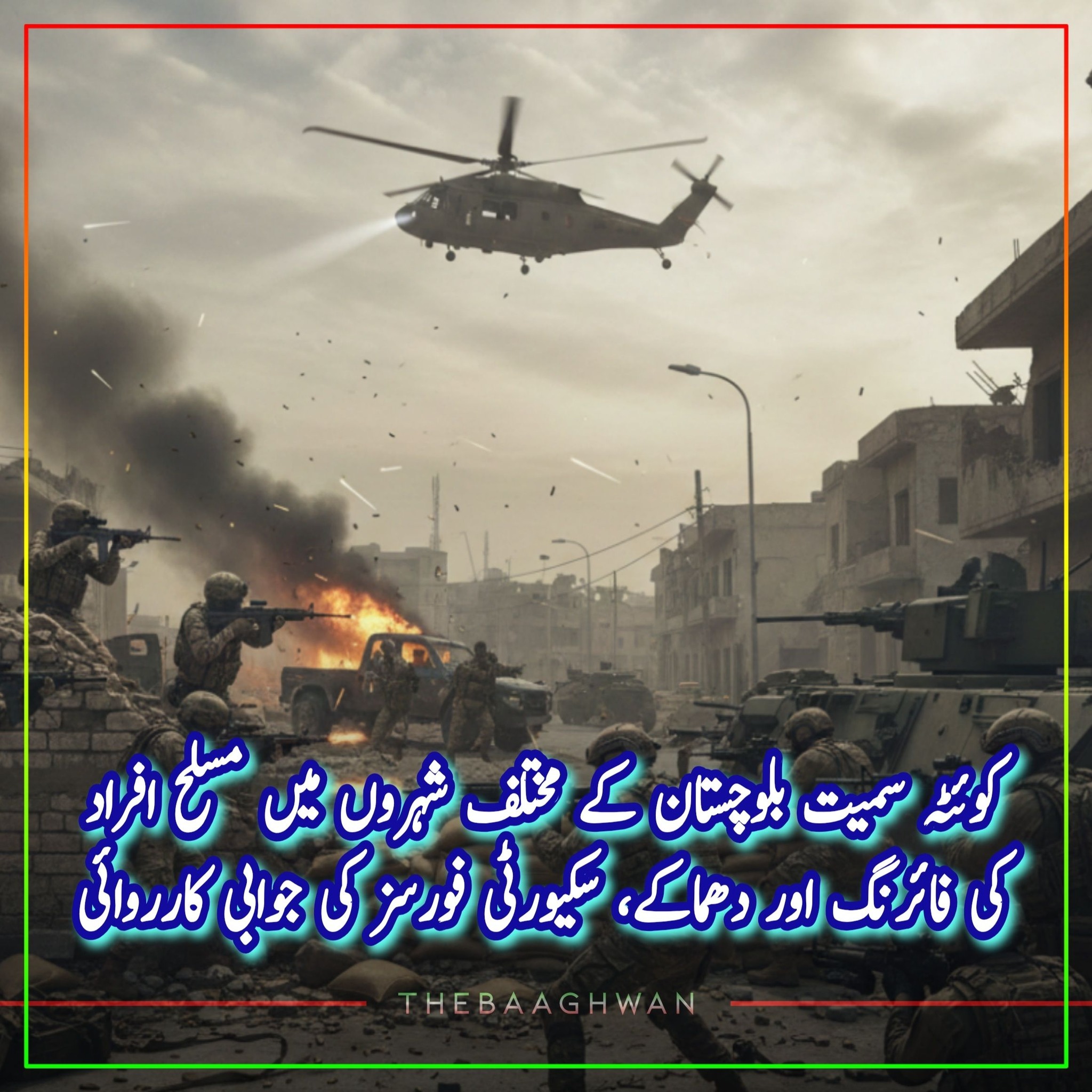 کوئٹہ سمیت مختلف اضلاع میں حملے ،ڈپٹی کمشنر مسلح افراد کے قبضے میں،سیکورٹی فورسز کی جوابی کارروائی