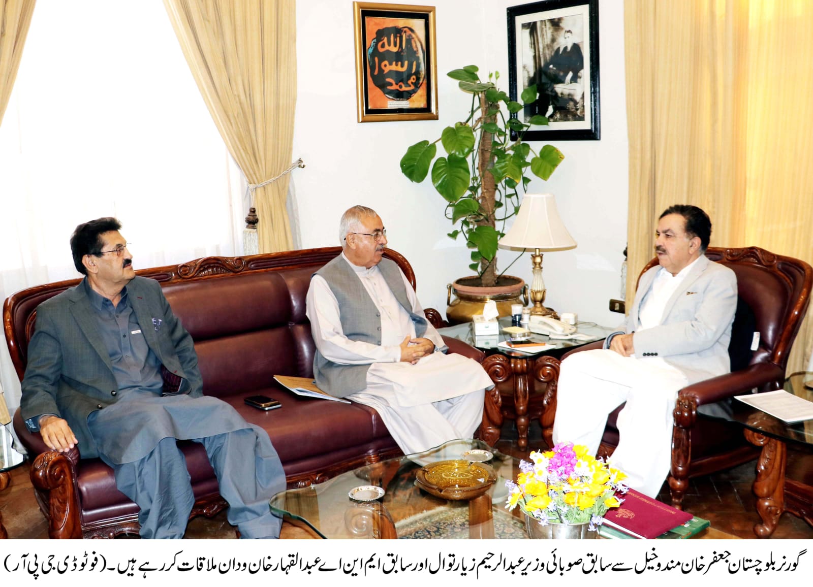 گورنر بلوچستان سے پشتونخوامیپ کے عبدالرحیم زیارتوال ،قہار ودان کی ملاقات