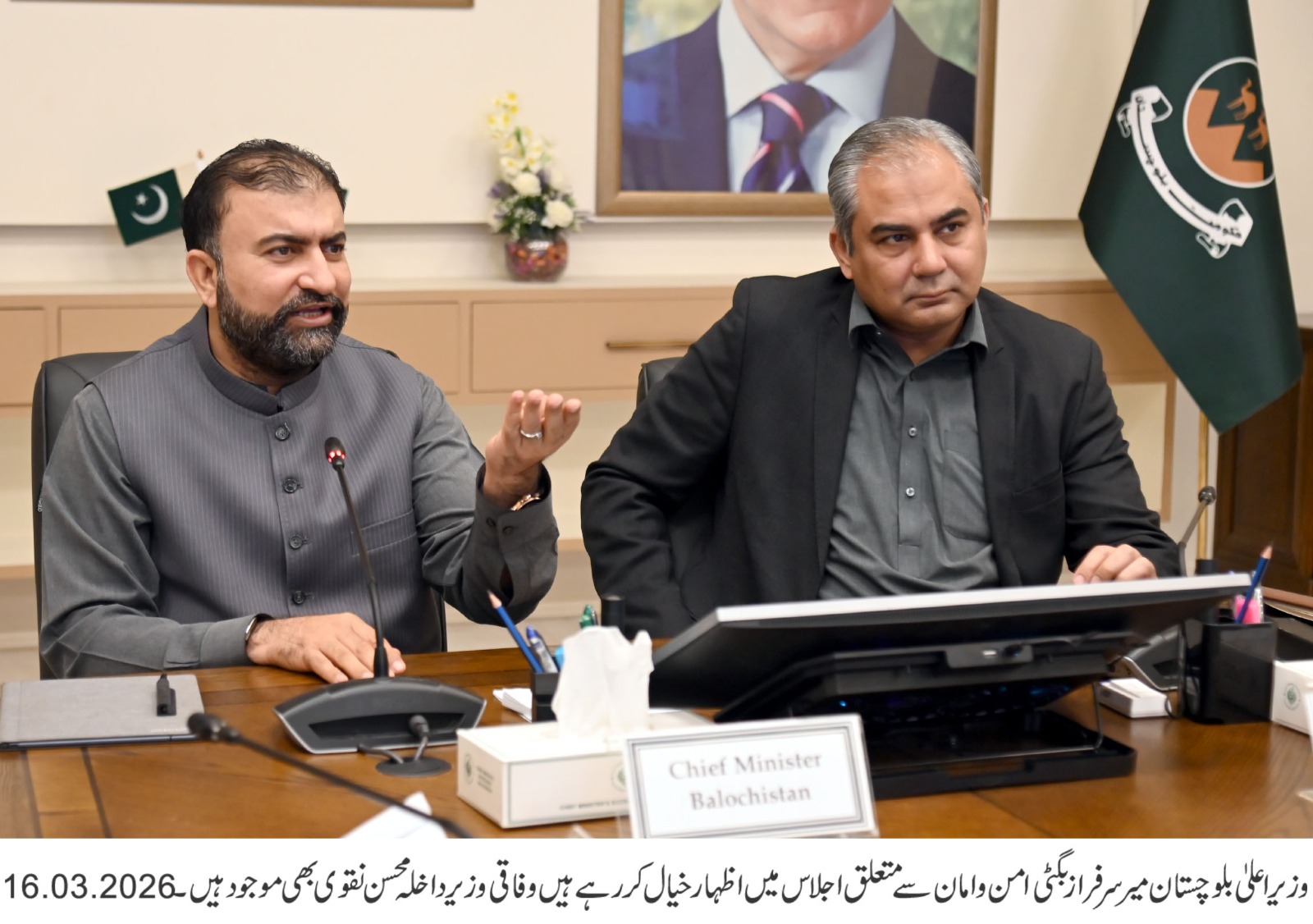 وفاق اور صوبائی حکومت باہمی تعاون اور مربوط حکمت عملی کے ذریعے بلوچستان میں پائیدار امن کے قیام کویقینی بنائیں گے، محسن نقوی، میر سرفراز بگٹی