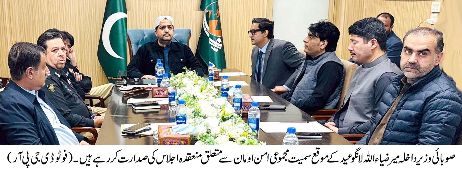 عید کے موقع پر شہریوں کو مکمل اور فول پروف سیکیورٹی فراہم کرنا حکومت کی اولین ذمہ داری ہے،صوبائی وزیر داخلہ